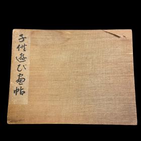 Extremely Rare Antique Japanese Block Print Book